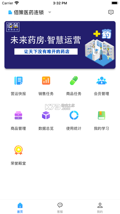 佰策·达标 v4.3.8 安卓下载软件 截图