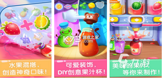 我爱榨果汁 v1.0.1 下载手机版 截图