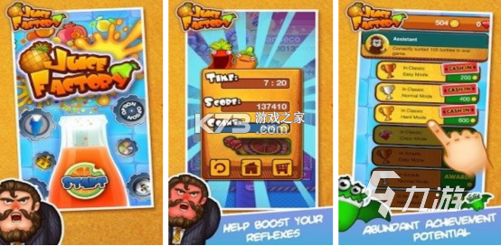 我爱榨果汁 v1.0.1 下载手机版 截图