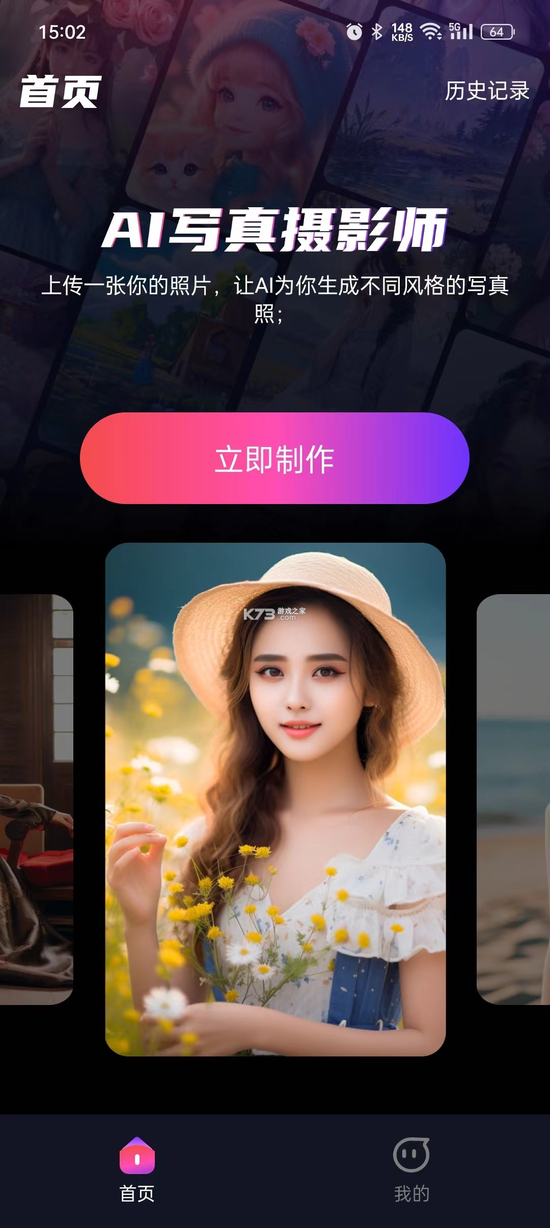 Smart AI Album(智享相册) v2.0.61 下载手机版