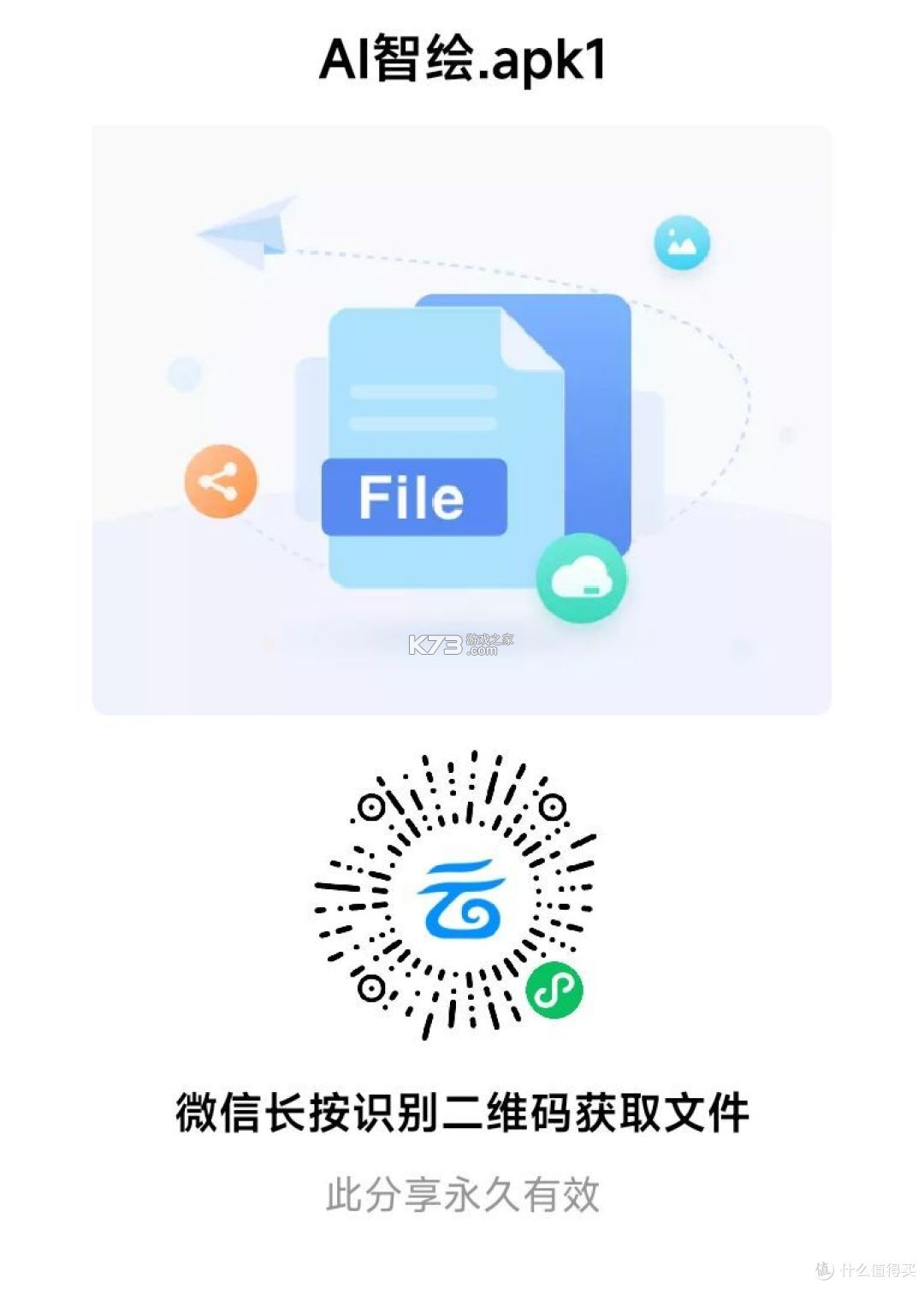 Smart AI Album(智享相册) v2.0.61 下载手机版 截图