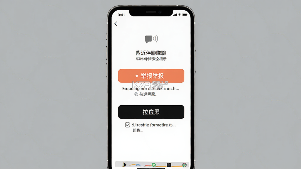 附近伴聊 v1.6.00 app下载免费