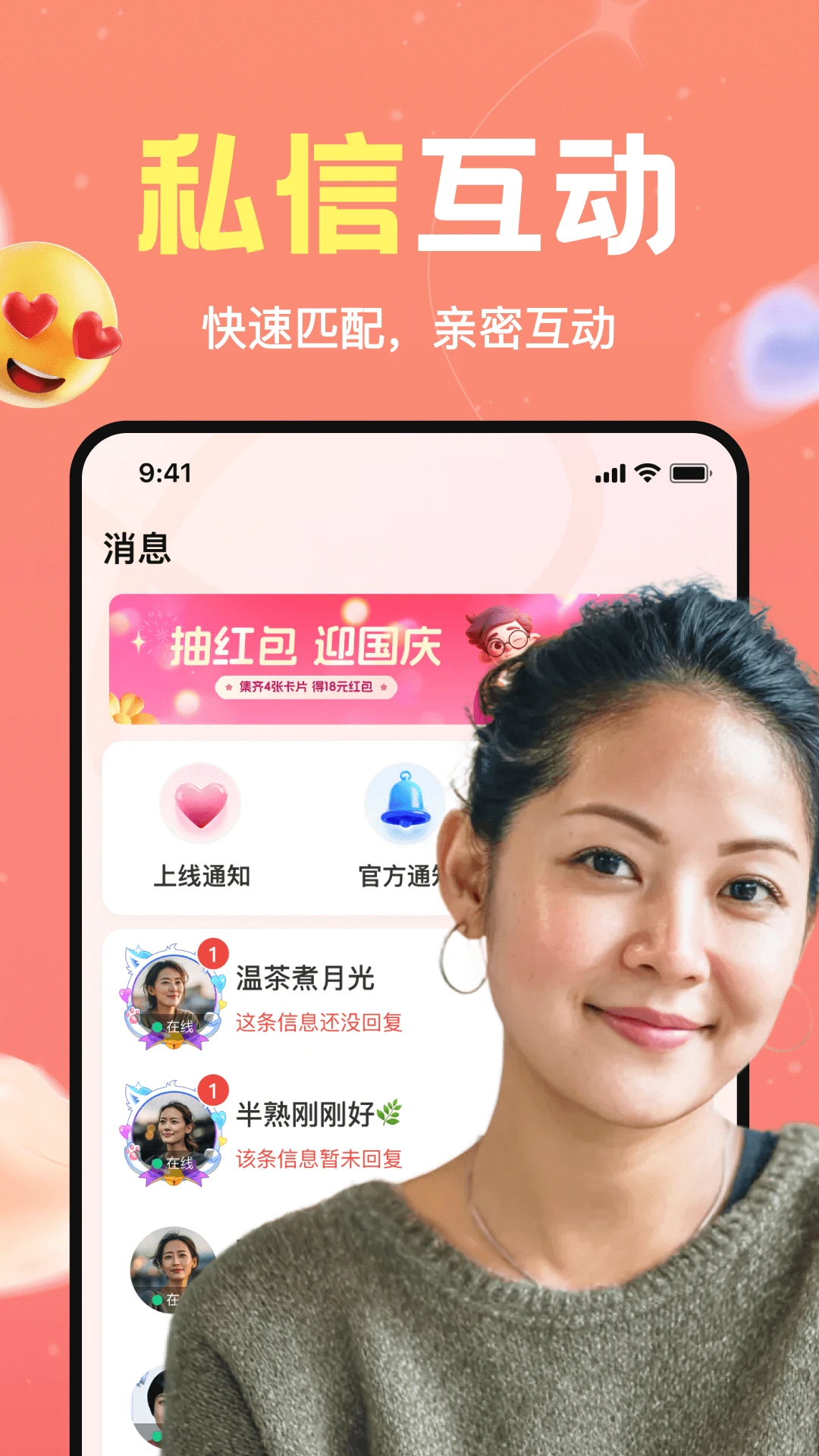 附近伴聊 v1.6.00 app下载免费 截图