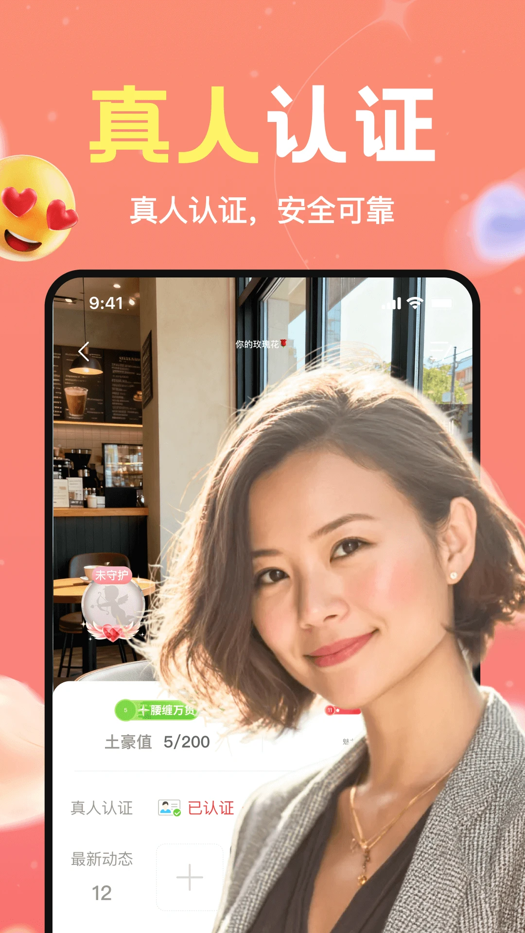 附近伴聊 v1.6.00 app下载免费 截图