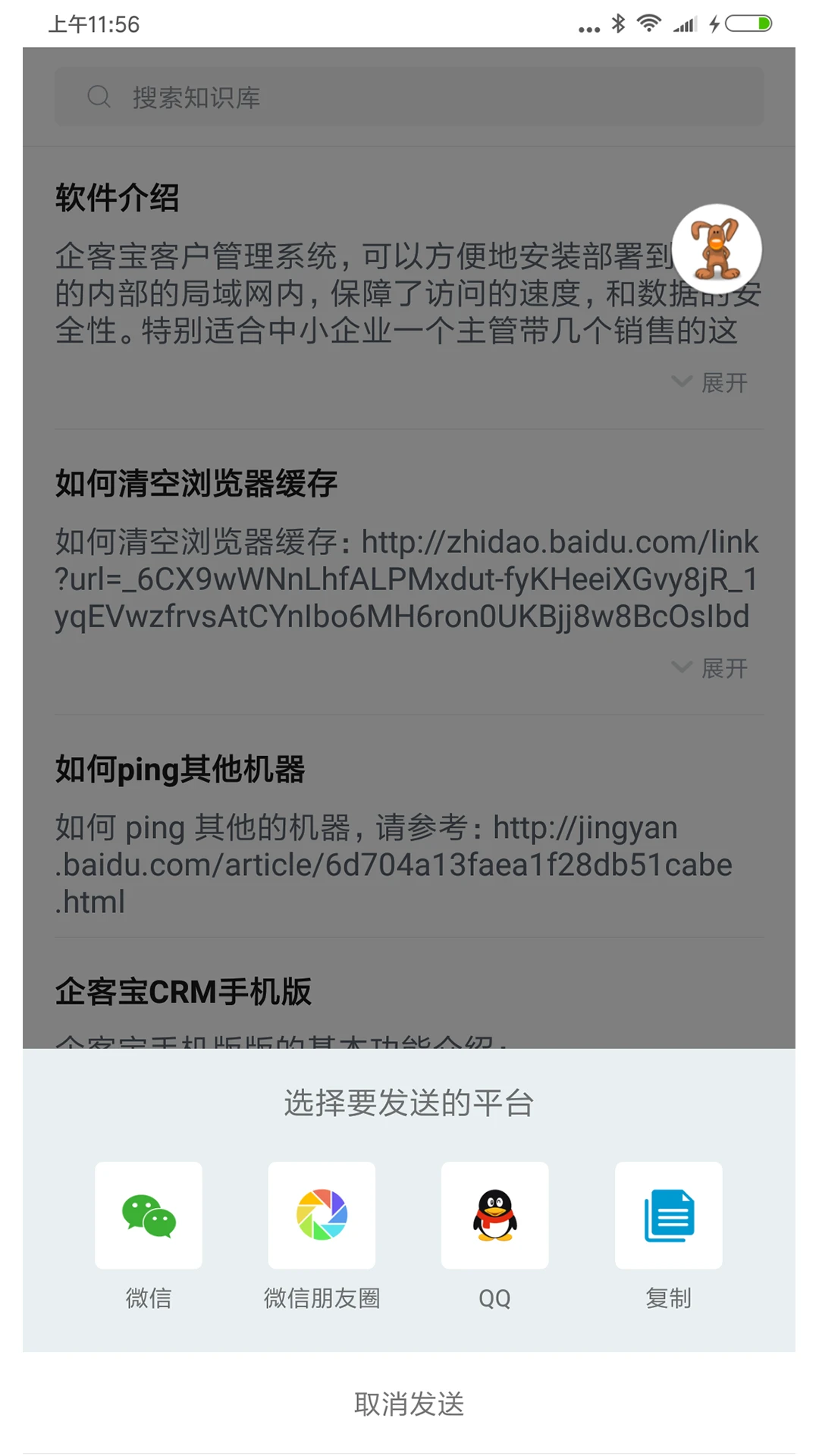 聊天宝客服聊天助手 v5.10 app下载免费 截图