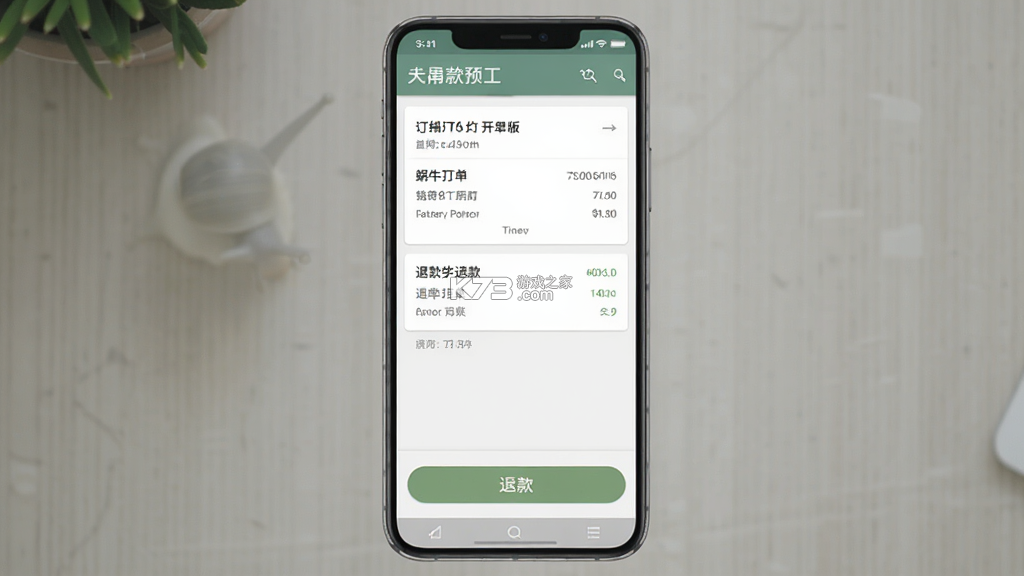 蜗牛预订 v3.3.2.33.001 app下载 截图