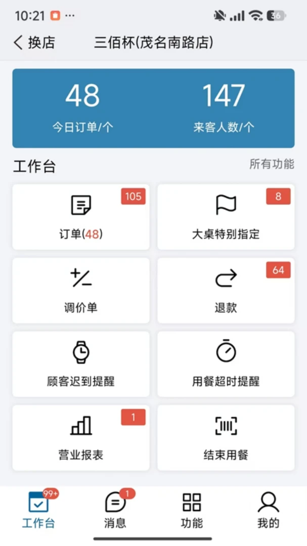 蜗牛预订 v3.3.2.33.001 app下载 截图