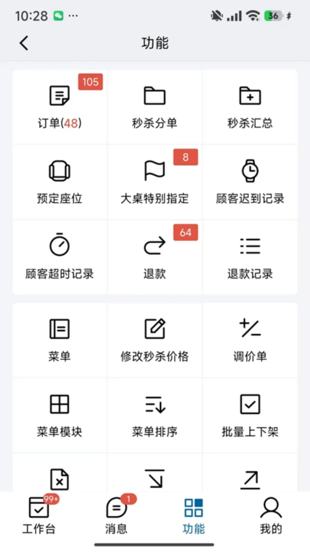 蜗牛预订 v3.3.2.33.001 app下载 截图