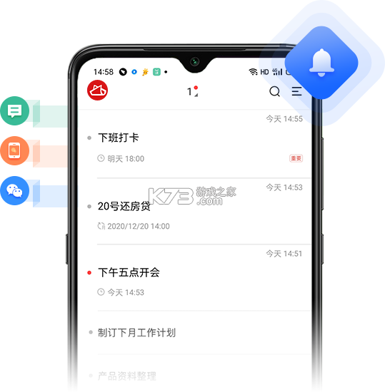 定时备忘 v2.0.1 app下载 截图