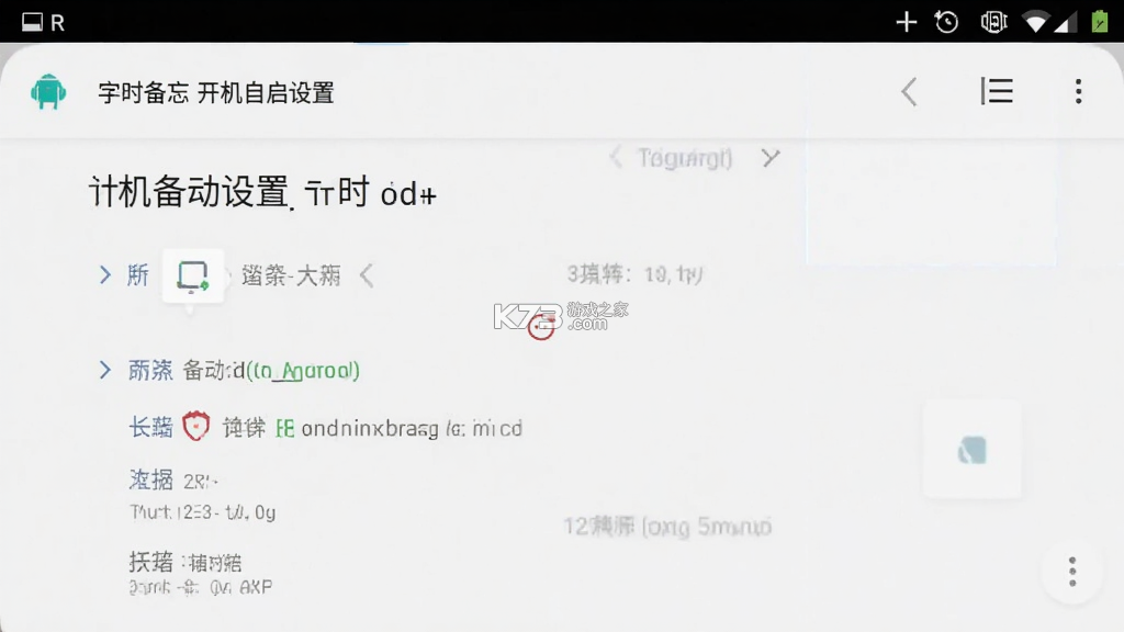 定时备忘 v2.0.1 app下载 截图