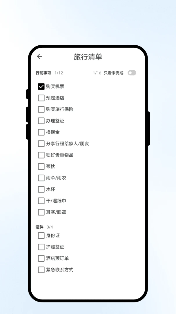 定时备忘 v2.0.1 app下载 截图
