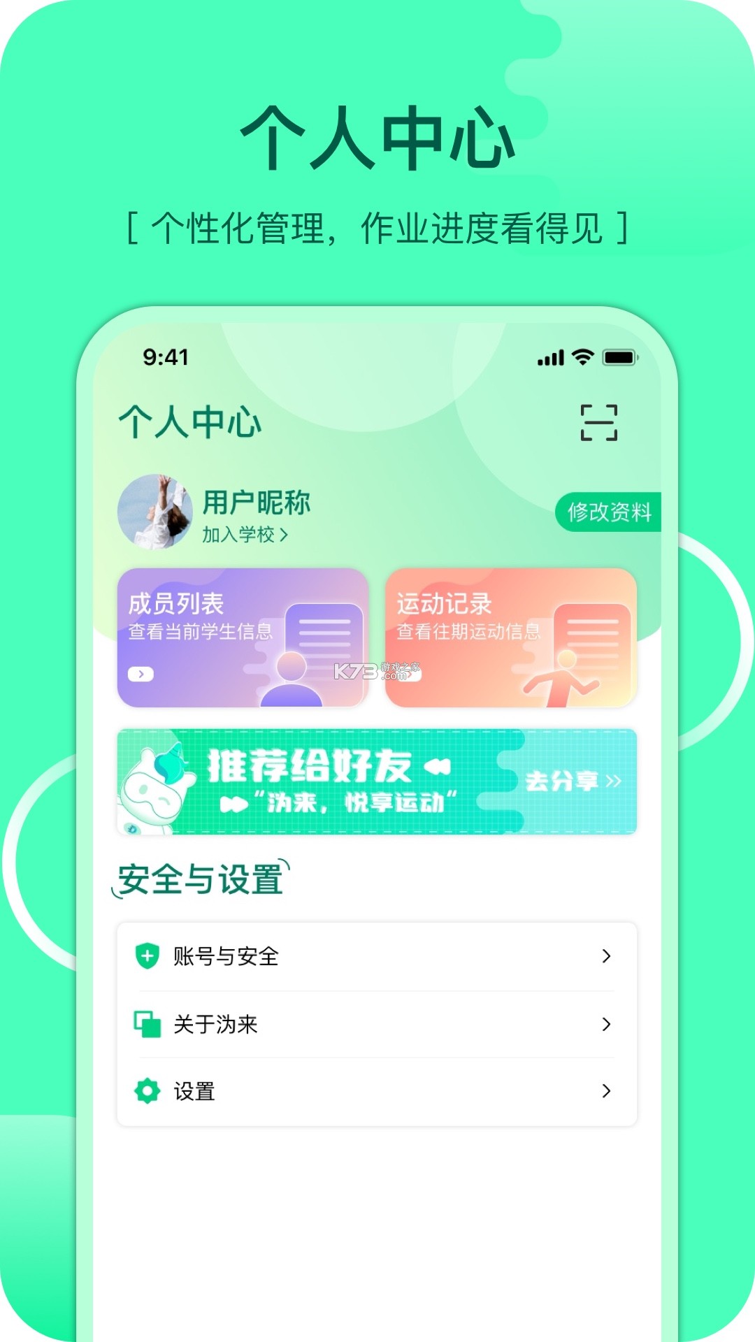 沩来 v2.5.37 下载app安装 截图
