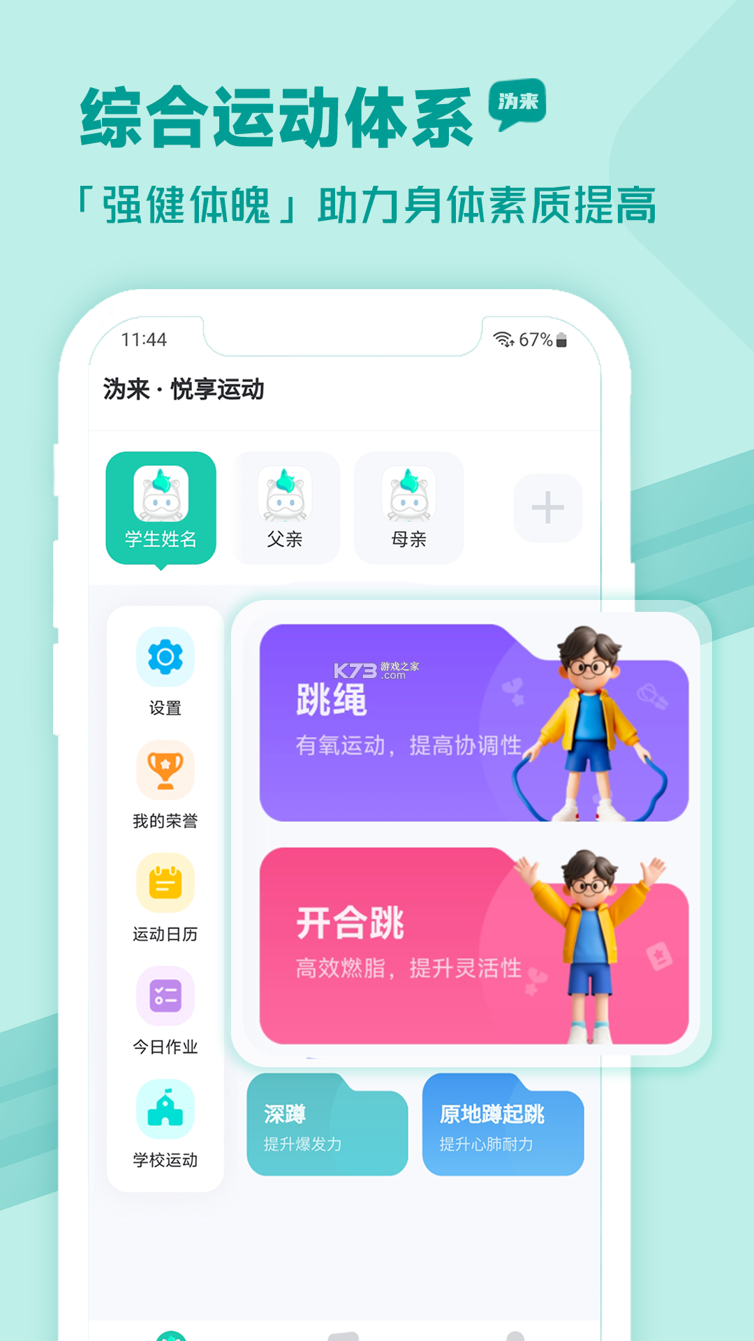 沩来 v2.5.37 下载app安装 截图