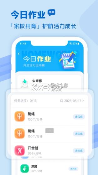 沩来 v2.5.37 下载app安装 截图