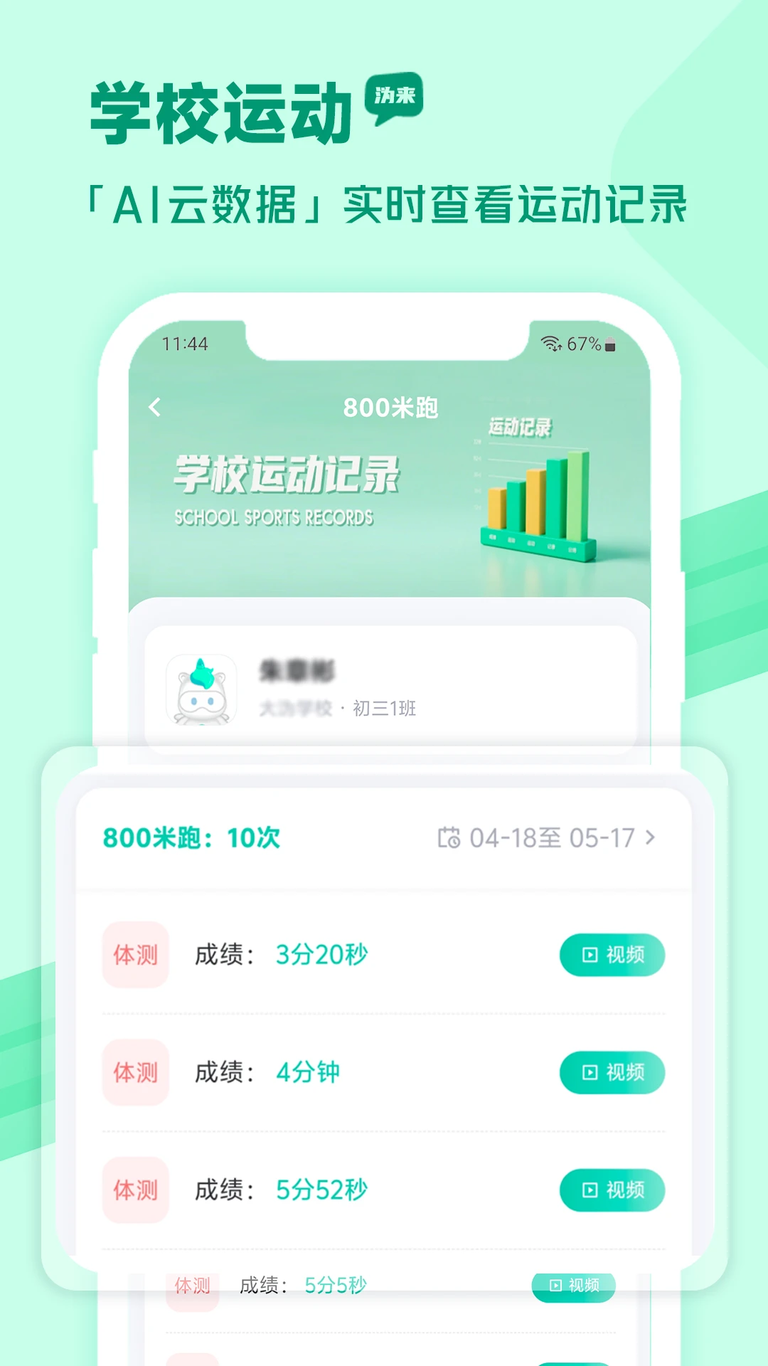 沩来 v2.5.37 下载app安装 截图
