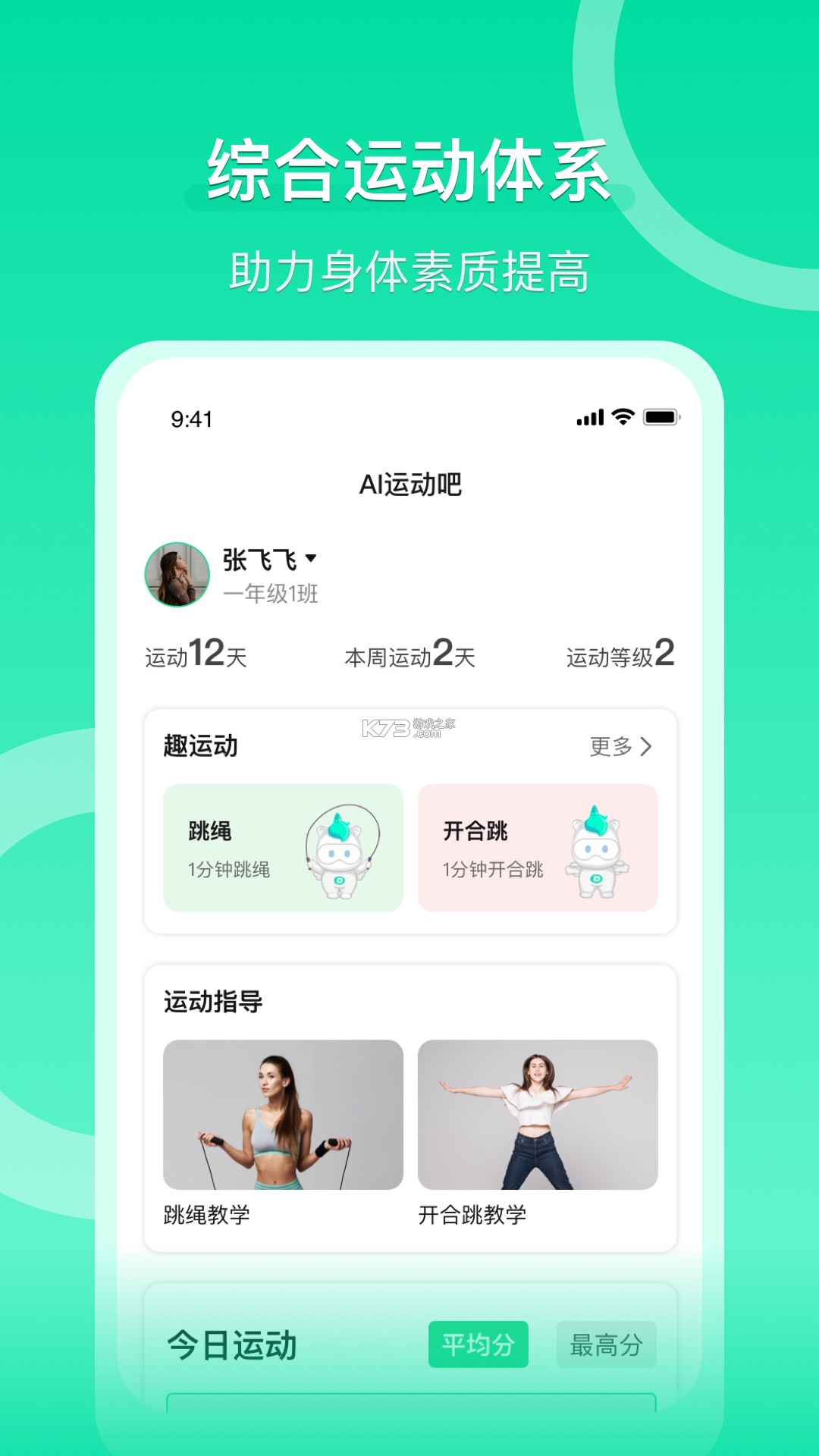 沩来 v2.5.37 下载app安装 截图