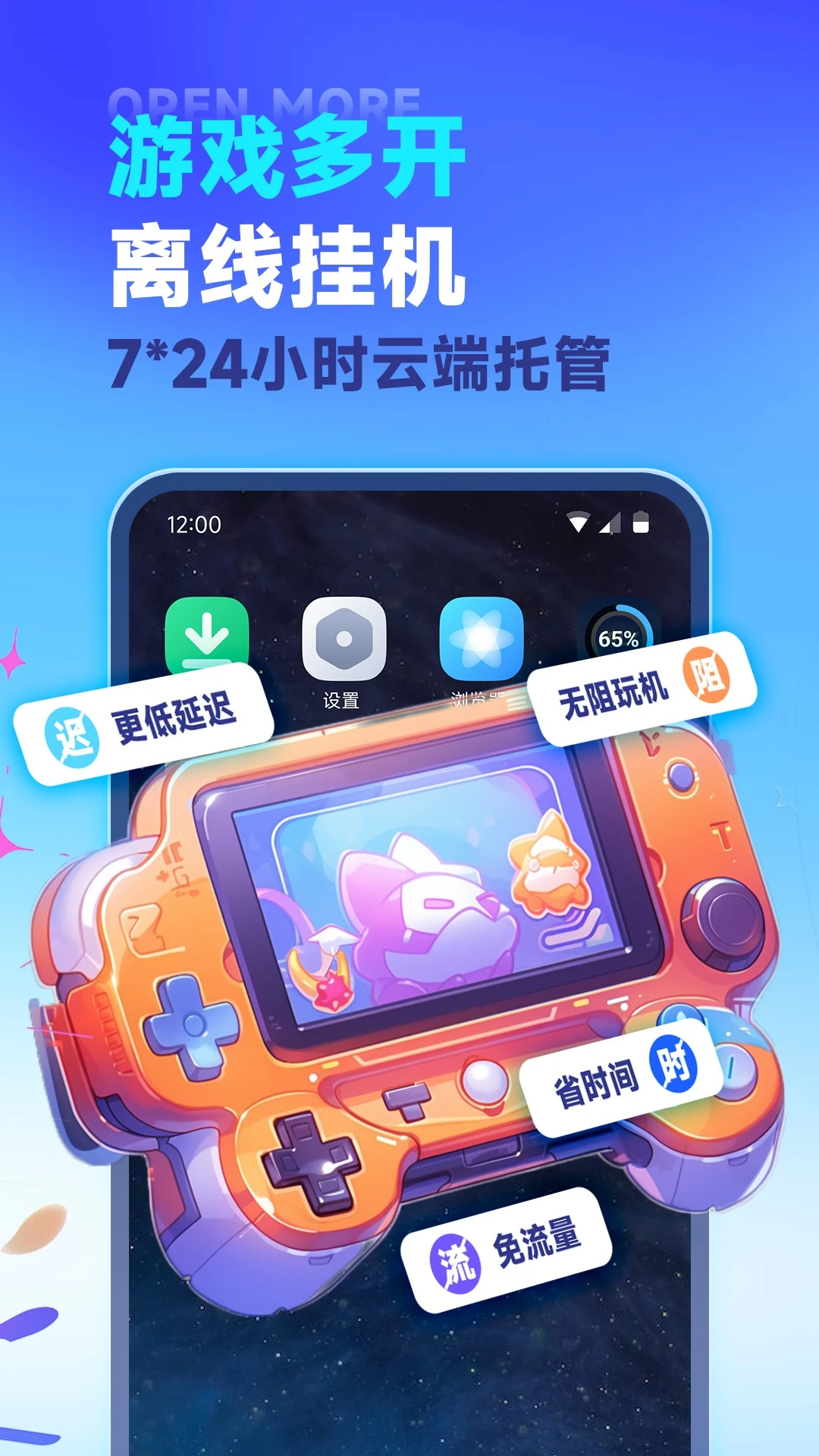 VMOS云手机 v4.0.0.10 下载免费 截图