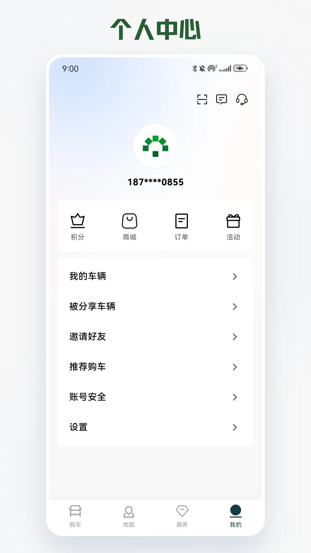 卡文e家 v2.6.2 安卓下载软件 截图