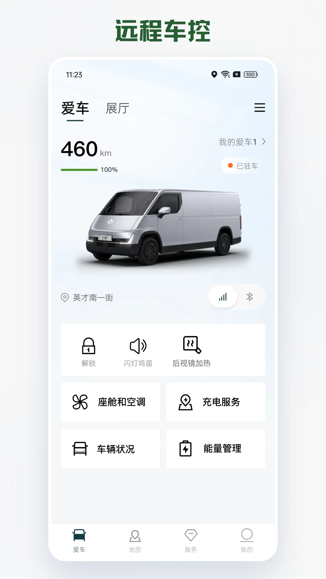 卡文e家 v2.6.2 安卓下载软件 截图
