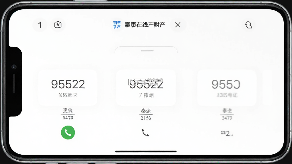 泰康在线 v6.1.7 下载官方版 泰康在线 v6.1.7 下载官方版