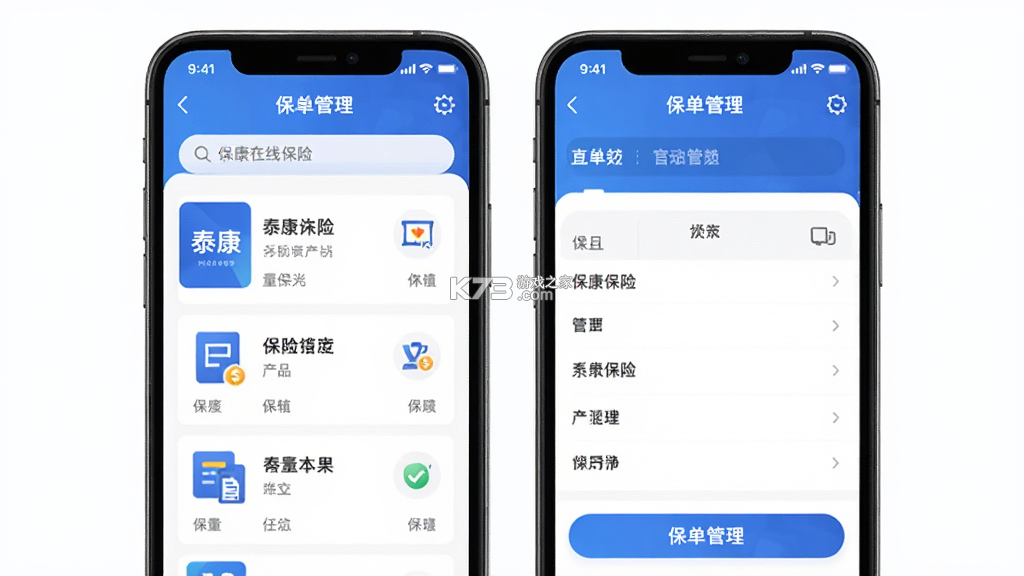 泰康在线 v6.1.7 下载官方版 泰康在线 v6.1.7 下载官方版