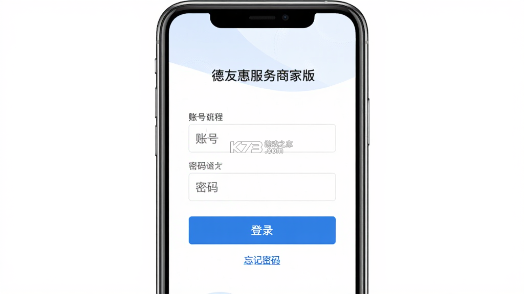 德友惠服务商家版 v1.0.89.0 下载官方版 德友惠服务商家版 v1.0.89.0 下载官方版
