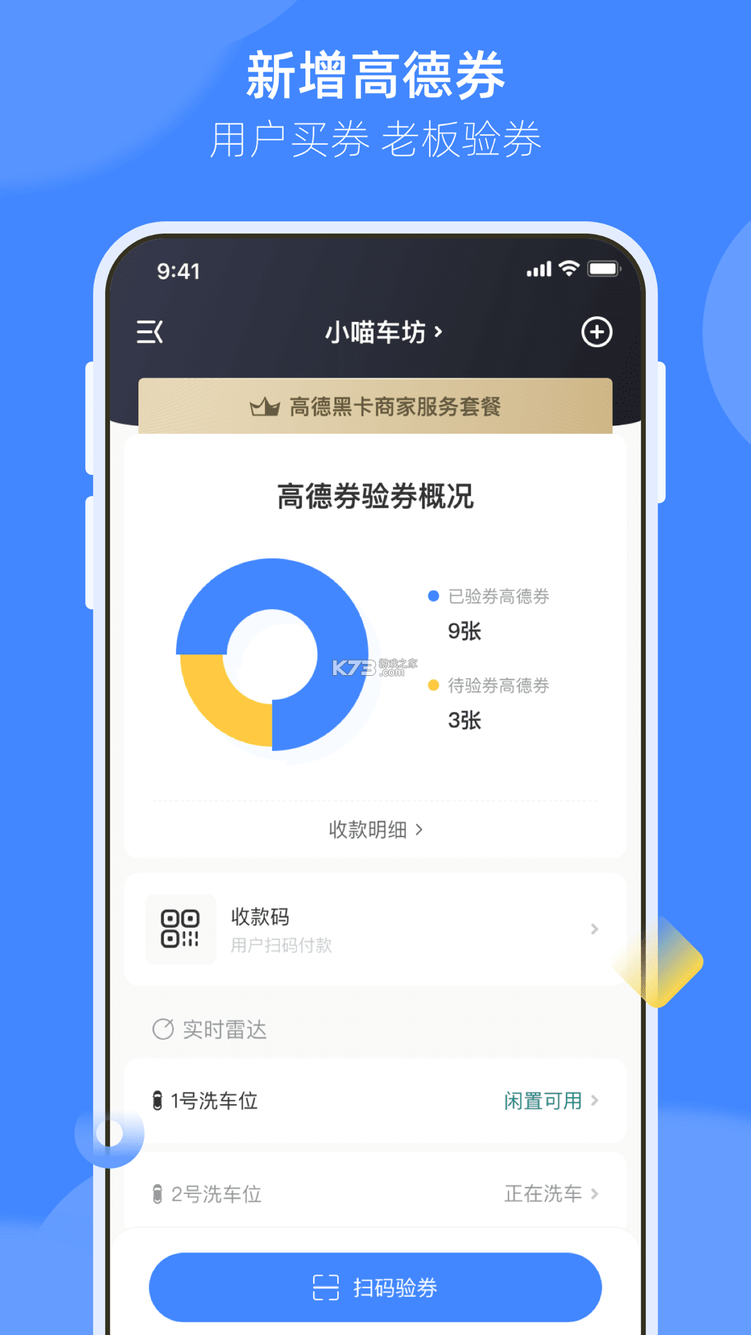 德友惠服务商家版 v1.0.89.0 下载官方版 德友惠服务商家版 v1.0.89.0 下载官方版