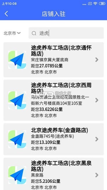 德友惠服务商家版 v1.0.89.0 下载官方版 德友惠服务商家版 v1.0.89.0 下载官方版