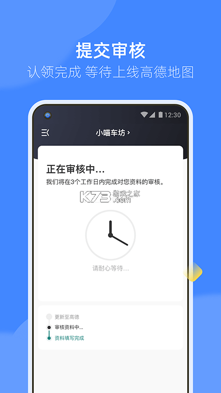 德友惠服务商家版 v1.0.89.0 下载官方版 截图