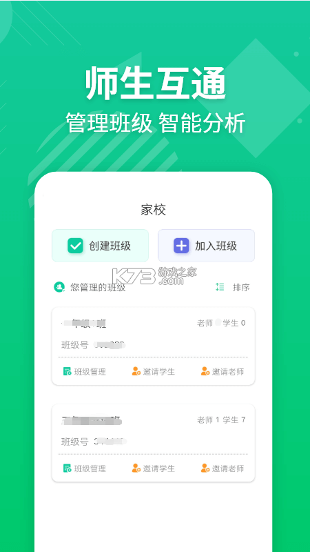 E英语宝老师 v5.9.3 官方app下载安装 E英语宝老师 v5.9.3 官方app下载安装