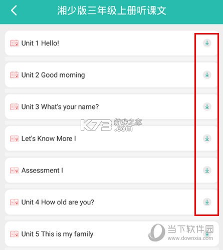 E英语宝老师 v5.9.3 官方app下载安装 截图