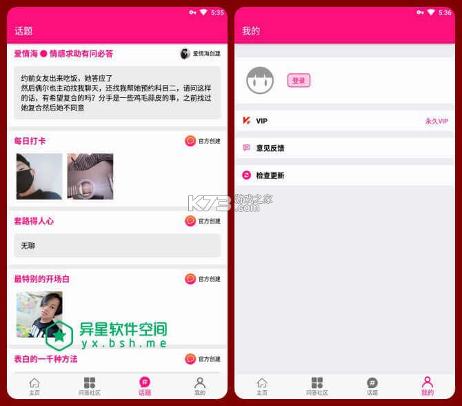 嘟嘟恋爱话术 v11.1.2 下载手机版 嘟嘟恋爱话术 v11.1.2 下载手机版