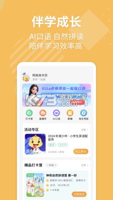 E英语宝老师 v5.9.3 官方app下载安装 截图