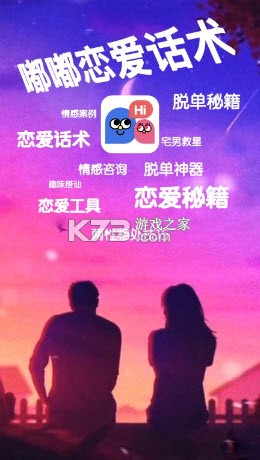 嘟嘟恋爱话术 v11.1.2 下载手机版 嘟嘟恋爱话术 v11.1.2 下载手机版