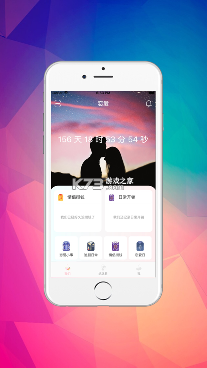 嘟嘟恋爱话术 v11.1.2 下载手机版 截图