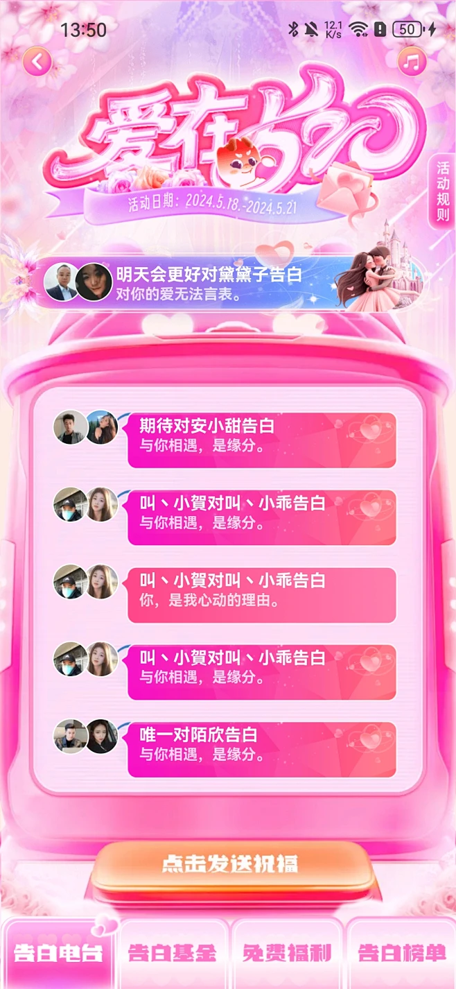 嘟嘟恋爱话术 v11.1.2 下载手机版 截图