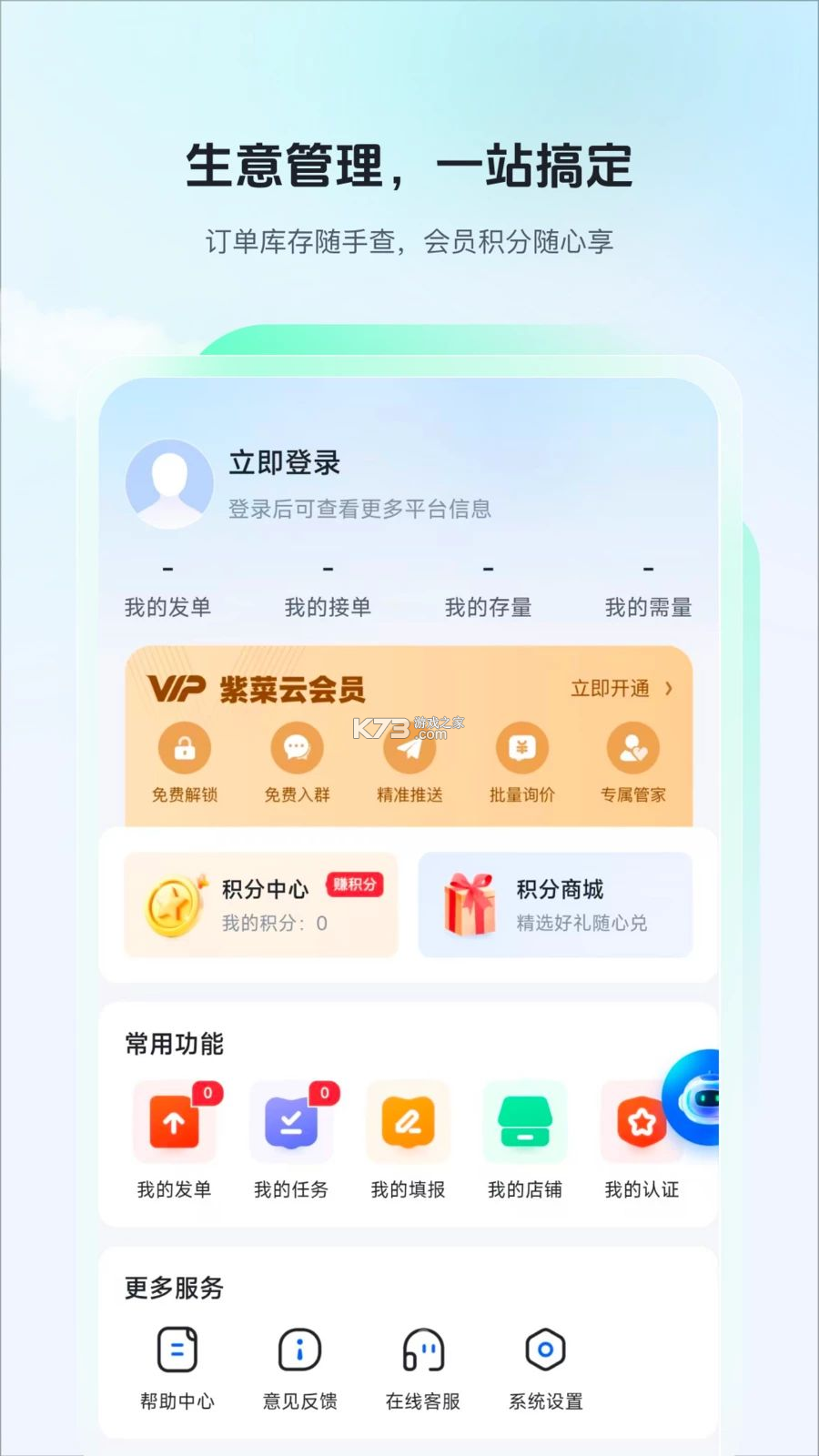 紫菜云 v6.0.81 安卓下载软件 截图