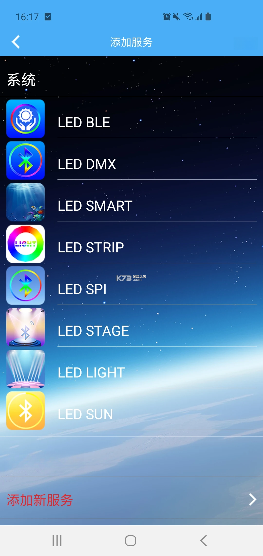 LED LAMP v4.3.7.1 安卓下载软件 截图