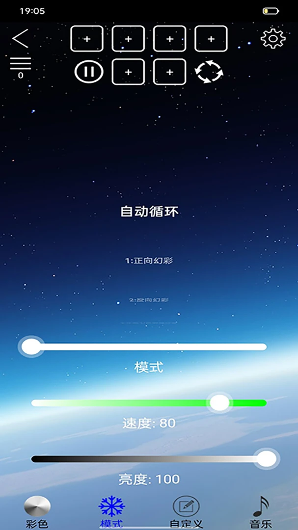 LED LAMP v4.3.7.1 安卓下载软件 截图