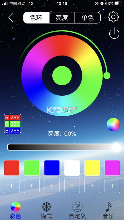 LED LAMP v4.3.7.1 安卓下载软件 截图