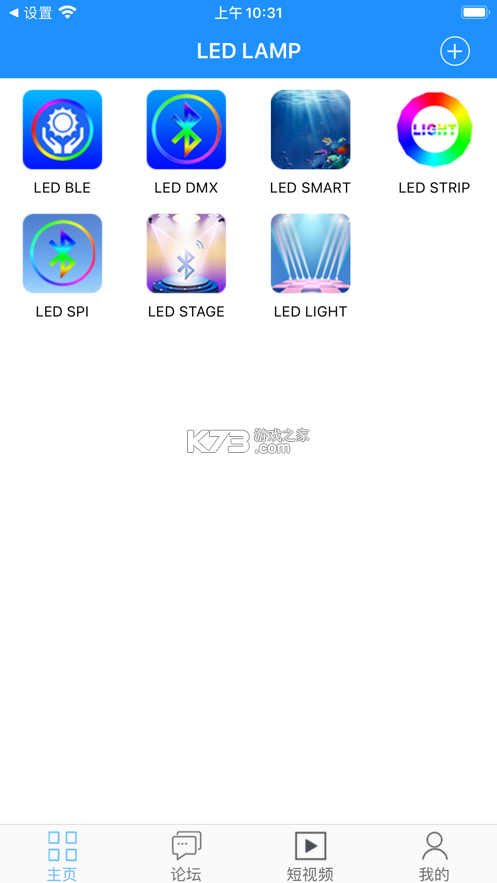 LED LAMP v4.3.7.1 安卓下载软件 截图