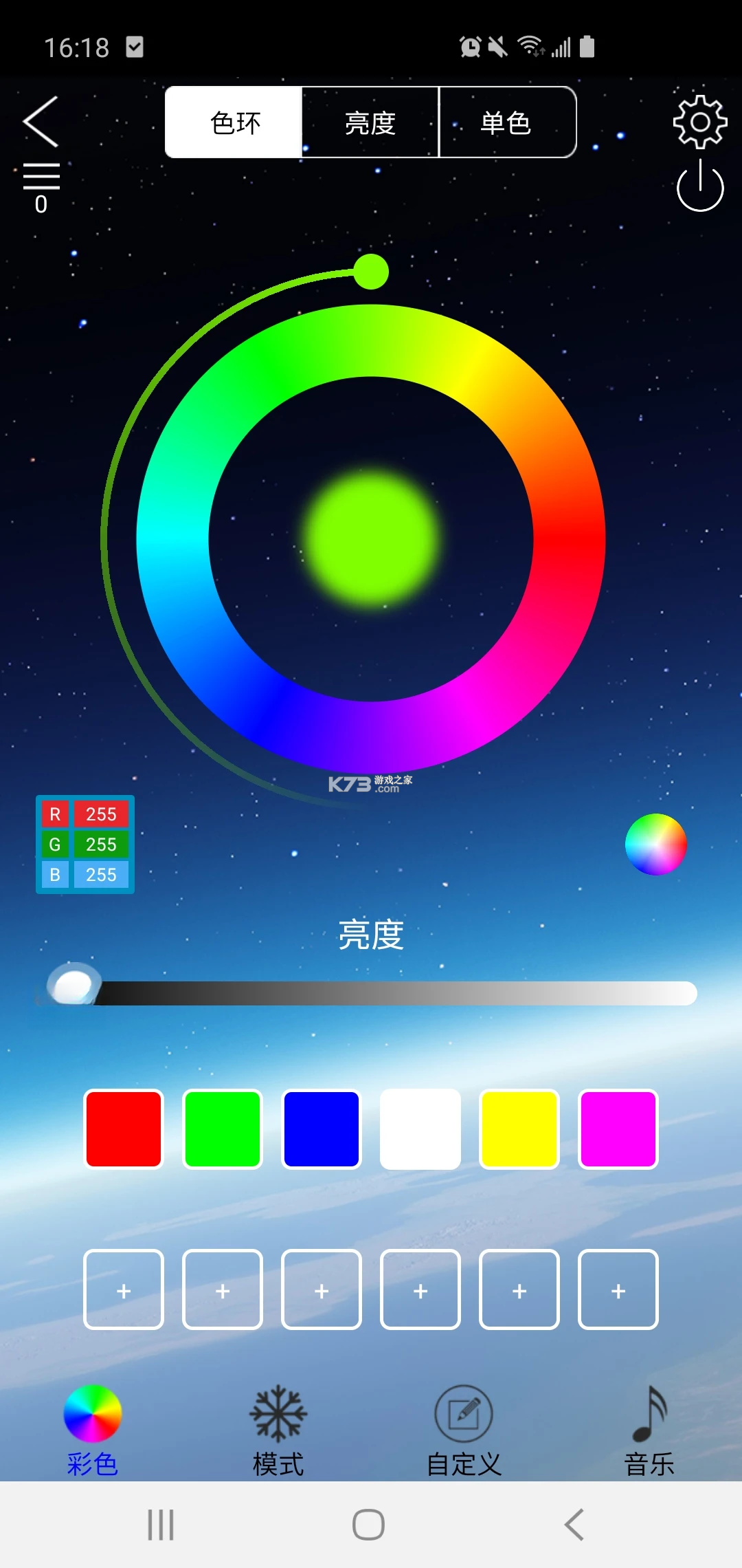 LED LAMP v4.3.7.1 安卓下载软件 截图