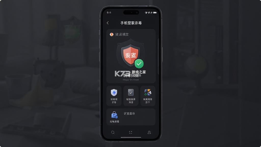 手机管家杀毒 v1.1.5 下载安卓版 截图