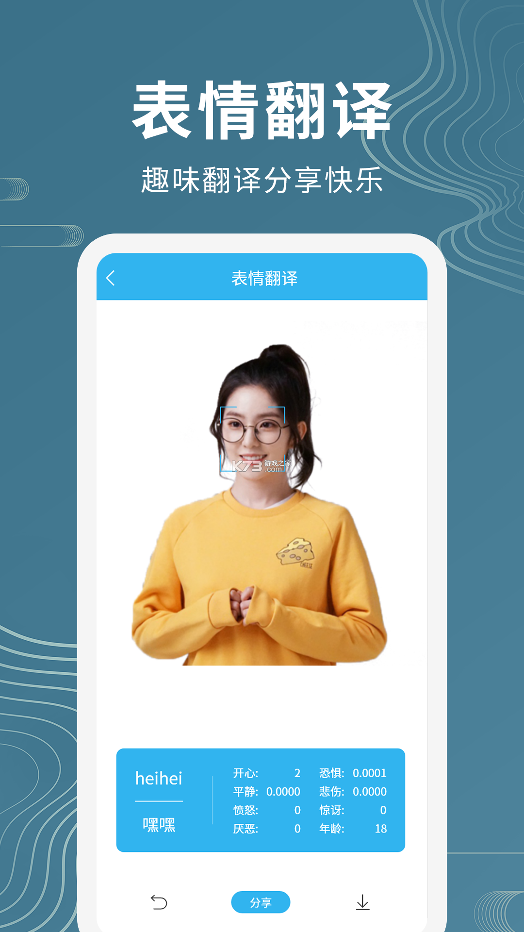 语音翻译助手 v1.1.2 下载app安装 截图