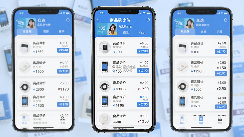 合并众选 v2.1.0_release 安卓下载软件 截图