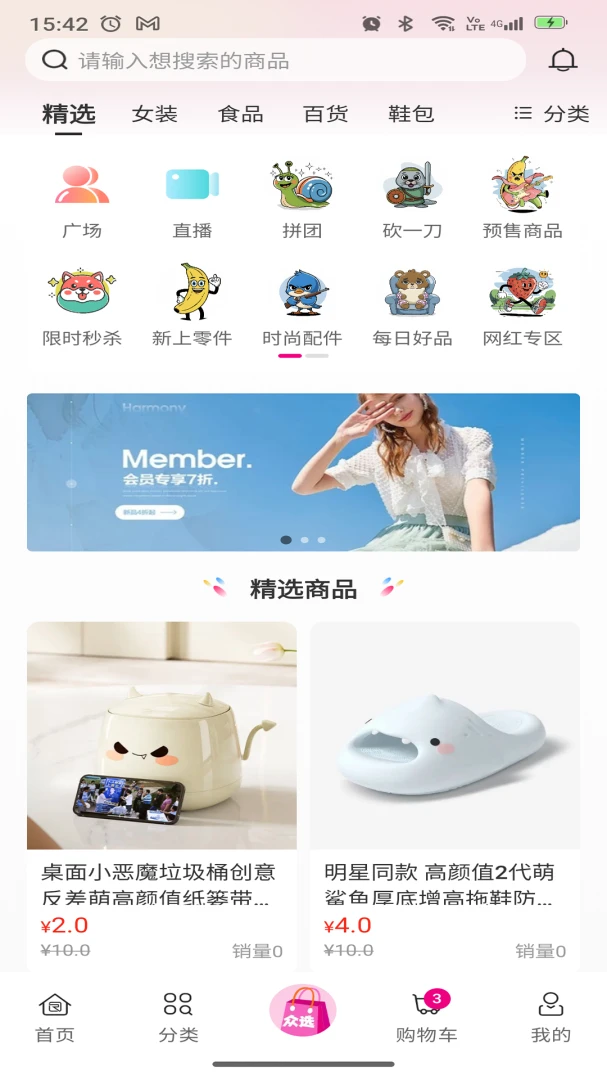 合并众选 v2.1.0_release 安卓下载软件 截图