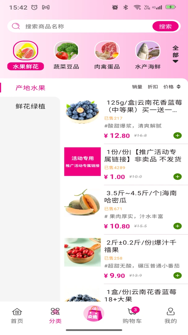 合并众选 v2.1.0_release 安卓下载软件 截图