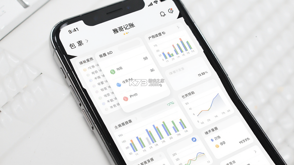 猴哥记账 v3.1.8 app下载免费 截图