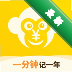 猴哥记账app下载免费v3.1.8