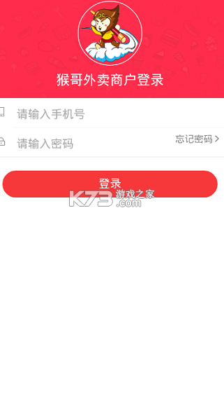 猴哥记账 v3.1.8 app下载免费 截图